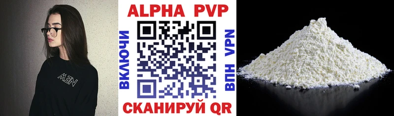 Альфа ПВП Соль  Вуктыл 