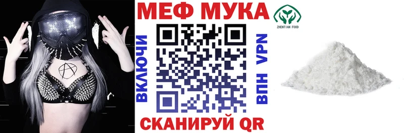 МЯУ-МЯУ мука Вуктыл